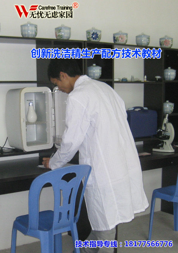 創(chuàng)新洗潔精生產(chǎn)配方技術(shù)教材
